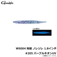 がまかつ　WS004 宵姫 ノレソレ 1.8インチ #205 パープルネオンUV