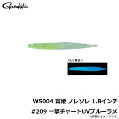 がまかつ　WS004 宵姫 ノレソレ 1.8インチ #209 一撃チャートUVブルーラメ