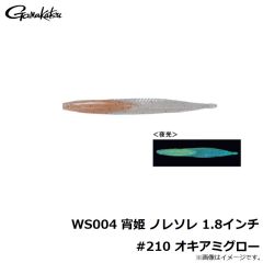 がまかつ　WS004 宵姫 ノレソレ 1.8インチ #210 オキアミグロー
