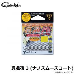 がまかつ　貫通筏 3 (ナノスムースコート)