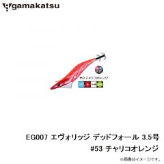 がまかつ　EG007 エヴォリッジ デッドフォール 3.5号 #53 チャリコオレンジ