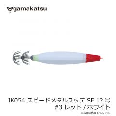 がまかつ　IK053 スピードメタルスッテ SF 10号 #10 レッド/イエロー/ドット