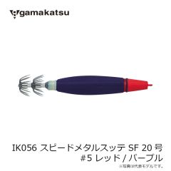 がまかつ　IK055 スピードメタルスッテ SF 15号 #10 レッド/イエロー/ドット