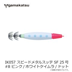 がまかつ　IK056 スピードメタルスッテ SF 20号 #7 ブルー/イエロー