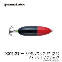 がまかつ　IK057 スピードメタルスッテ SF 25号 #10 レッド/イエロー/ドット