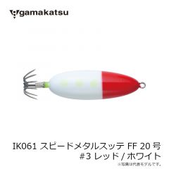 がまかつ　IK061 スピードメタルスッテ FF 20号 #2 レッド/イエロー