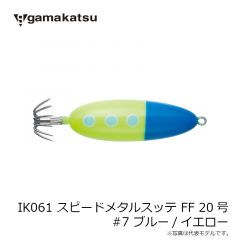 がまかつ　IK061 スピードメタルスッテ FF 20号 #2 レッド/イエロー