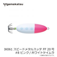 がまかつ　IK061 スピードメタルスッテ FF 20号 #2 レッド/イエロー