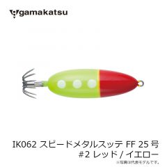 がまかつ　IK061 スピードメタルスッテ FF 20号 #9 レッド/ブラック