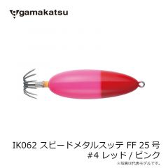 がまかつ　IK061 スピードメタルスッテ FF 20号 #9 レッド/ブラック