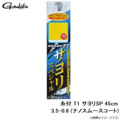 がまかつ　糸付 T1 サヨリSP 45cm 3.5-0.6 (ナノスムースコート)