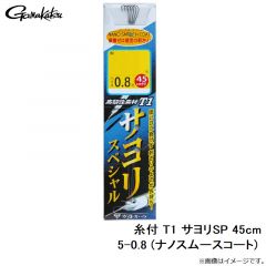 がまかつ　糸付 T1 サヨリSP 45cm 5-0.8 (ナノスムースコート)