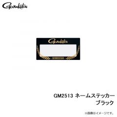 がまかつ    GM2513 ネームステッカー ブラック