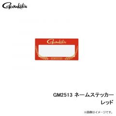 がまかつ   GM2513 ネームステッカー レッド