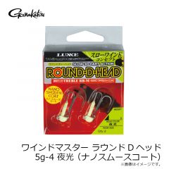 がまかつ　ワインドマスター ラウンドDヘッド 10g-2 シルバー(ナノスムースコート)