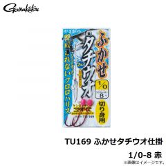 がまかつ　TU169 ふかせタチウオ仕掛 1/0-8 赤