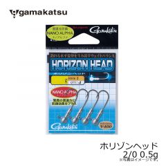 がまかつ　ホリゾンヘッド 2/0 0.5g