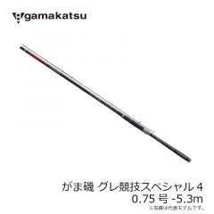 がまかつ　がま磯 グレ競技スペシャル4　0.75号-5.3m