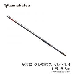 がまかつ　がま磯 グレ競技スペシャル4　1号-5.3m