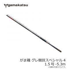がまかつ　がま磯 グレ競技スペシャル4　1.5号-5.3m