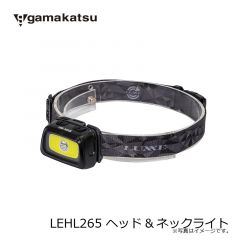 がまかつ　LEHL265 ヘッド&ネックライト
