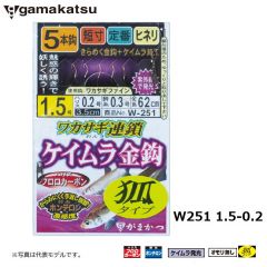 ワカサギ連鎖 ケイムラ金鈎 5本仕掛 狐タイプ W251 0.5-0.2
