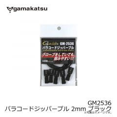 がまかつ 　GM2536 パラコードジッパープル 2mm ブラック