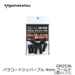 がまかつ 　GM2536 パラコードジッパープル 4mm ゴールド