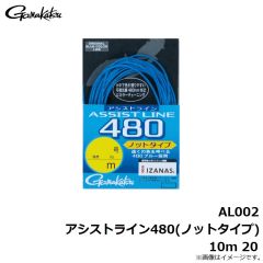 がまかつ　AL002 アシストライン480(ノットタイプ)10m 10