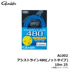 がまかつ　AL002 アシストライン480(ノットタイプ)10m 10