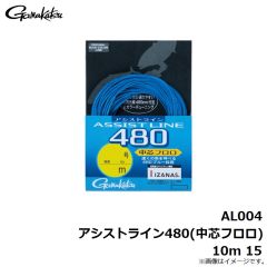 がまかつ　AL003 アシストライン480(中芯フロロ)3m 15