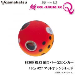 がまかつ　19300 桜幻 鯛ラバーQ2シンカー 180g #27 マットオレンジレッド