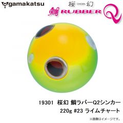がまかつ　19301 桜幻 鯛ラバーQ2シンカー 220g #23 ライムチャート