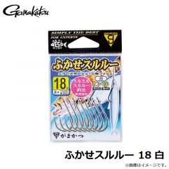 がまかつ　ふかせスルルー 18 白