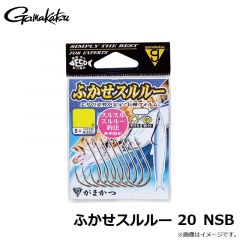 がまかつ　ふかせスルルー 20 白