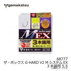 がまかつ　68777 ザ・ボックス G-HARD V2 MシステムEX 3本錨用 5.5