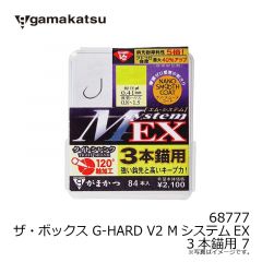 がまかつ　68777 ザ・ボックス G-HARD V2 MシステムEX 3本錨用 7
