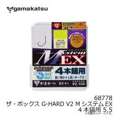 がまかつ　68778 ザ・ボックス G-HARD V2 MシステムEX 4本錨用 5.5