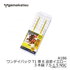がまかつ　A186 ワンデイパック T1 要R 追星イエロー 3本錨 7.5-1.5 NSC