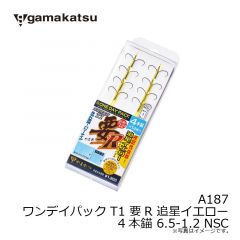 がまかつ　A187 ワンデイパック T1 要R 追星イエロー 4本錨 6.5-1.2 NSC