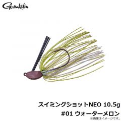 がまかつ　スイミングショットNEO 10.5g #01 ウォーターメロン