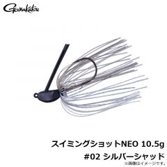 がまかつ　スイミングショットNEO 10.5g #02 シルバーシャッド