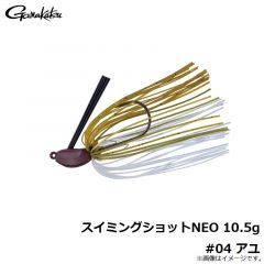 がまかつ　スイミングショットNEO 10.5g #04 アユ