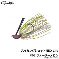 がまかつ　スイミングショットNEO 14g #01 ウォーターメロン