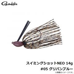 がまかつ　スイミングショットNEO 14g #05 グリパンブルー