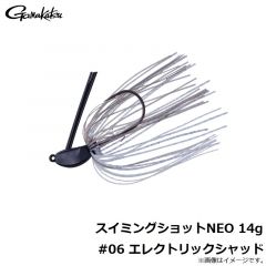 がまかつ　スイミングショットNEO 14g #06 エレクトリックシャッド