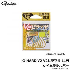 がまかつ　G-HARD V2 V2ヒラマサ 11号 ケイムラシルバー