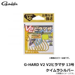 がまかつ　G-HARD V2 V2ヒラマサ 13号 ケイムラシルバー
