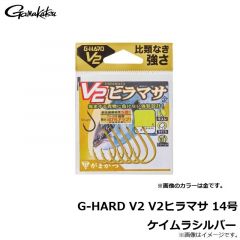 がまかつ　G-HARD V2 V2ヒラマサ 14号 ケイムラシルバー