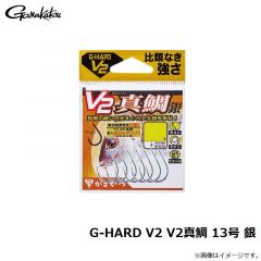 がまかつ　G-HARD V2 V2真鯛 13号 銀